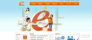 e聲網(wǎng) 廣州生活服務的互聯(lián)網(wǎng)新聞信息服務引領者