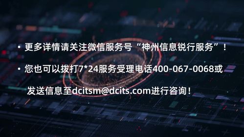 神州信息遠程運維保障服務 推動數字經濟發展，加速各行業數字化轉型